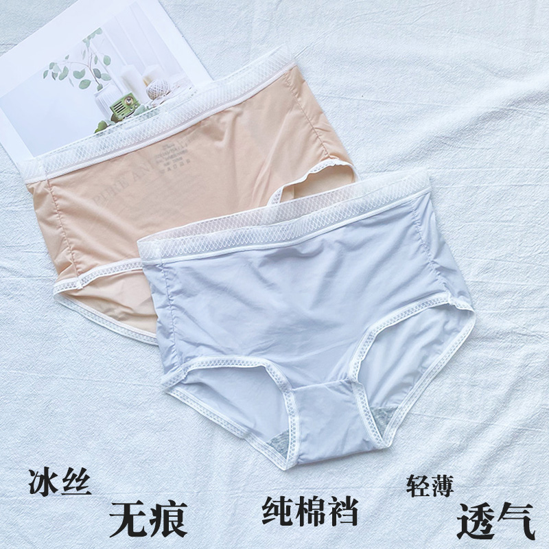 Summer Ice Silk Briefs Woman No Marks Mid Waist Triangle Pants Lady Sexy Transparent Black Safety Pants Head Girl Light And Breathable