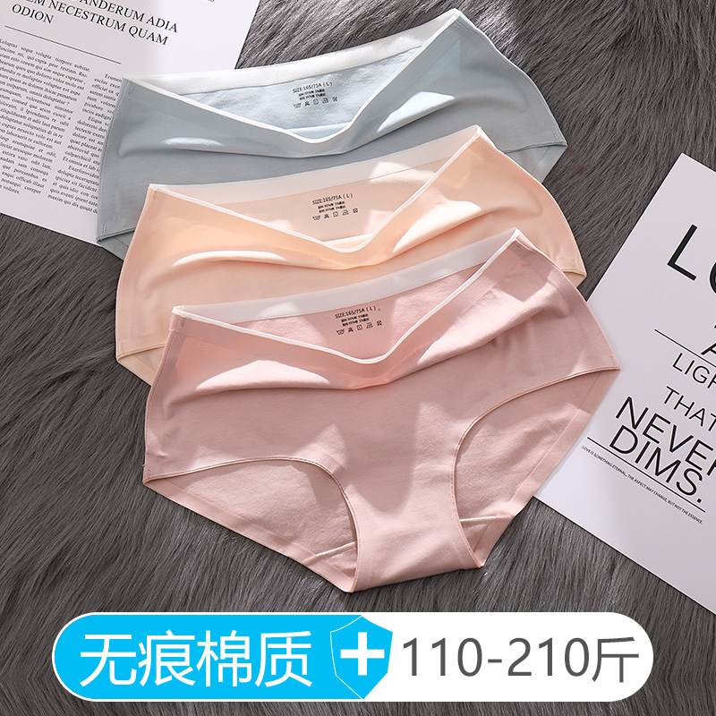 Yabushuyi women's pure cotton seamless large-size underwear female fat mm200 catties plus fat and enlarged women's mid-waist briefs