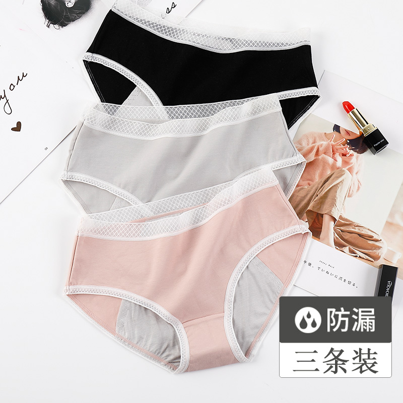 3 Dress Physiologic Period Briefs Female Pure Cotton Mid-Waist Leakproof Physiological Period Teenage Girl Student Months Menstrual Sanitary Pants Breathable
