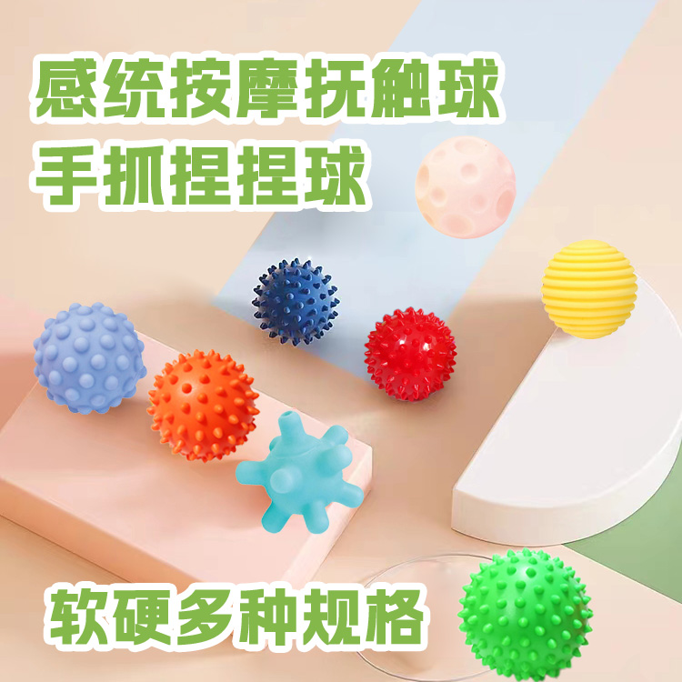 Infant Child Care Touch Sensation System Training Hand Grip Massage Small Stab Ball Manhattan Pinching Toy Ball-Taobao