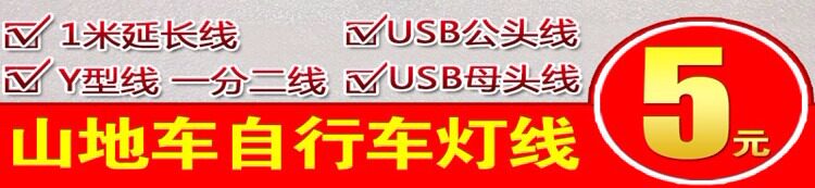 Eclairage pour vélo COHESIVE - phare - Ref 2399104 Image 9