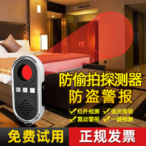 Hotel anti-theft surveillance camera detection alarm multi-function anti-theft equipment infrared detector k98
