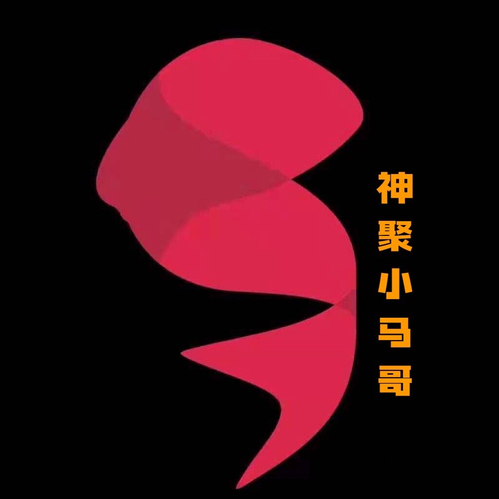 神聚小马哥