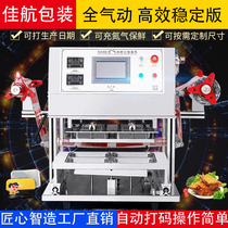 Nitrogen fully automatic lock fresh dining box sealing machine plastic lock fresh box packing machine duck stock cooked food sealing film machine