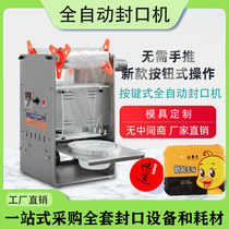  Takeaway packaging and sealing machine Desktop automatic takeaway box packaging machine Lunch box sealing machine Molded lunch box sealing machine