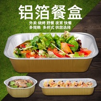  Thickened new mainland China rectangular elliptical hexagonal aluminum foil box takeaway packaging box disposable lunch box