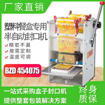 Semi-automatic lock fresh box sealing machine Zhou black duck lock fresh box sealing machine Takeaway packaging plastic fast food box packaging machine