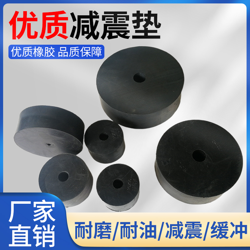 Rubber mat round shock absorber mat cushion mechanical shock resistance buffer cushion pump rubber pad resistant high temperature