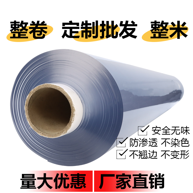 Pvc Transparent Soft Glass Door Curtain, Whole Roll, 0.5~5mm Table Mat, Crystal Board, Desktop Anti-Scalding Plastic Soft Film, Transparent Pvc Transparent Soft Glass Door Curtain, Whole Roll, 0.5~5mm Table Mat, Crystal Board, Desktop Anti-Scalding Plastic Soft Film, Transparent