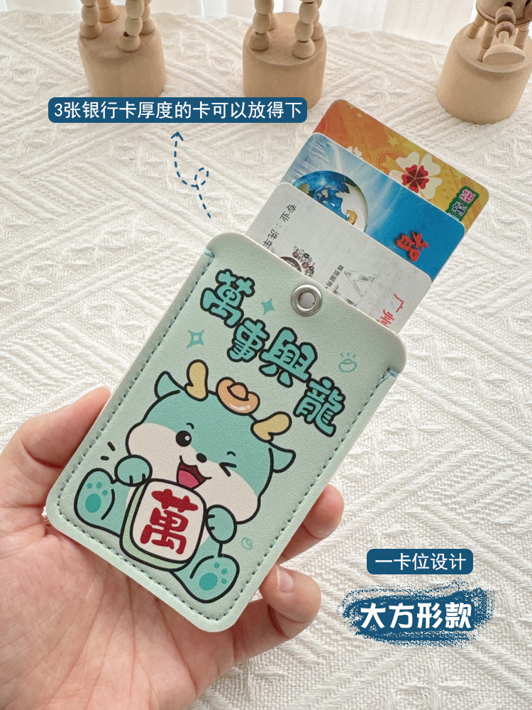 Soft Leather Bus Card Protective Cover Student Id Card Meal Card Keychain Id Card Holder Campus Access Control Subway Card Card Holder