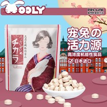 In stock Japan Wooly pet rabbit energy source 120 capsules rabbit chinchilla hamster guinea pig health food