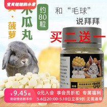 Chemical hair paste flaky pineapple papaya pill 80 grain bottled to prevent rabbit hair guinea guinea pig hamster dragon catfish fur