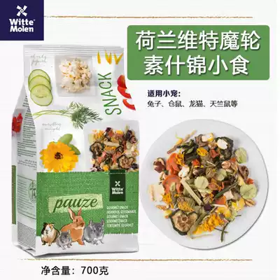 Dutch Wit Magic Wheel Natural Assorted Snacks Rabbit Chinchow Pig Hamster Fruit, Vegetable, Flower and Grass