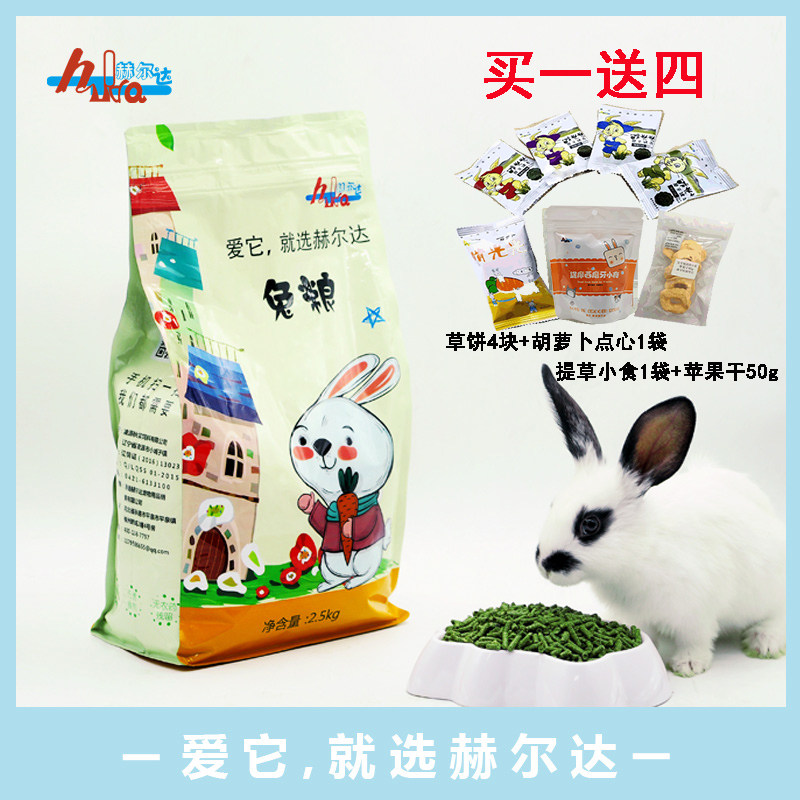  Herda Rabbit Grain Into Rabbit Grain Grass Bunny Rabbit Grain mention Moshe grass Rabbit grain rabbit feed 2 5KG