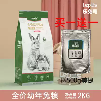 Letu Slepus Baby Rabbit Food Puffed Rabbit Food Alfalfa Nutrition Blueberry Cranberry Cranberry Flavor Feed 2kg