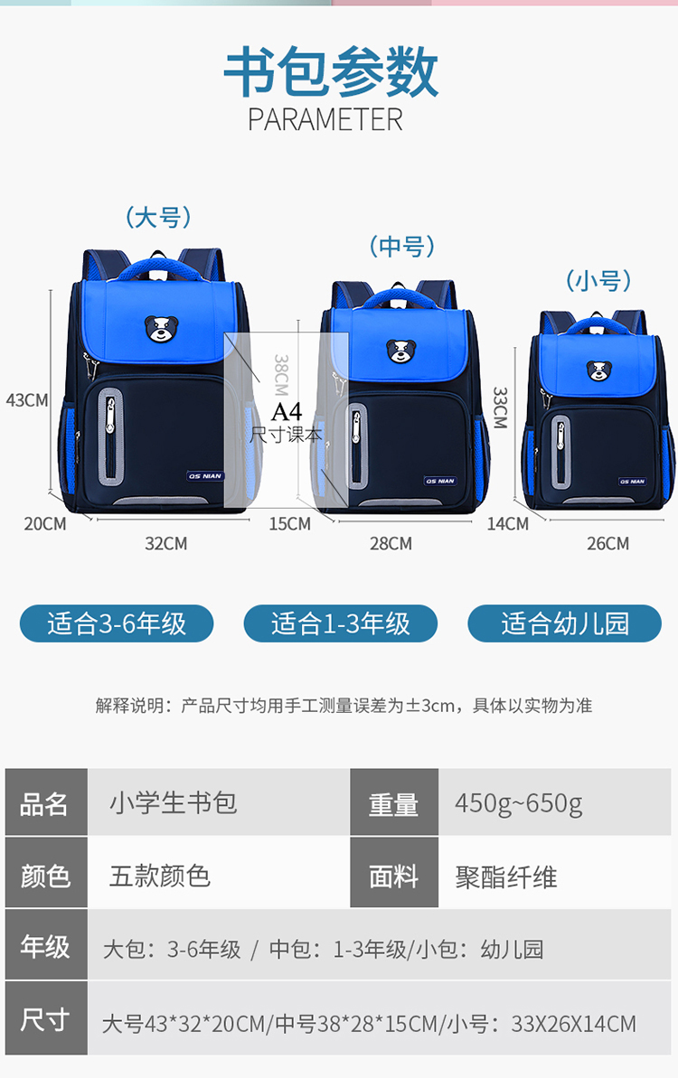 男童女双肩护脊书包 图2