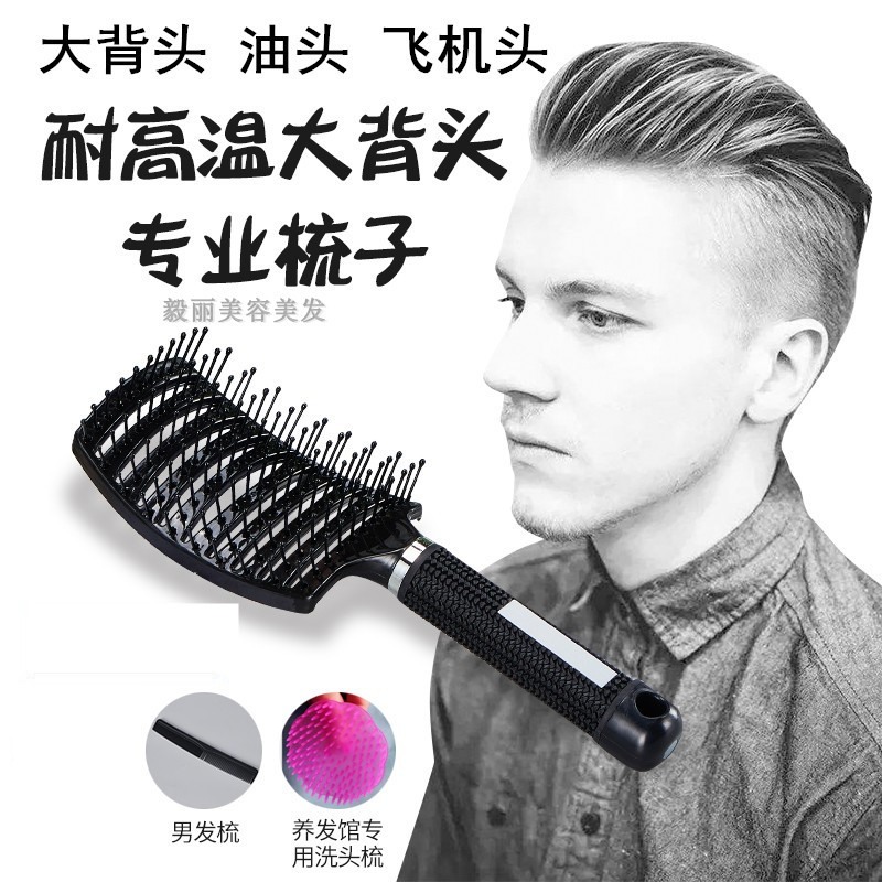 Comb Men Blow Hair Styling Fluffy Set Hairstyle God Instrumental Women Roll Hair Comb home Private big back ribs Ribs Comb