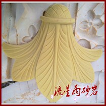 Meteor shower sandstone relief garden lamp banana leaf sandstone glass fiber reinforced plastic sculpture home improvement hotel club Villa materials