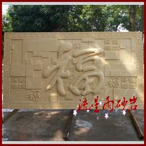 Meteor shower sandstone relief FRP blessing board Sandstone background wall Hotel villa entrance home improvement decoration materials
