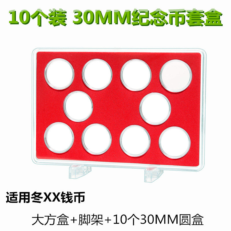 10 pieces 30mm commemorative coins collection box Numismatic protection case 5 Yuan coin containing box Gift shell packaging box 