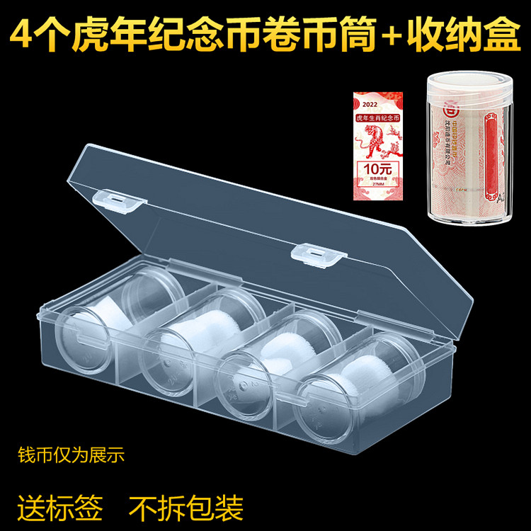 4 tiger years whole roll of commemorative coin silo containing collection box RMB10  zodiac round barrel coin coin protective case 