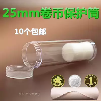 25mm reel 70th Anniversary of the War of Resistance coin protection box Coin coin one-dollar Zodiac collection box 10