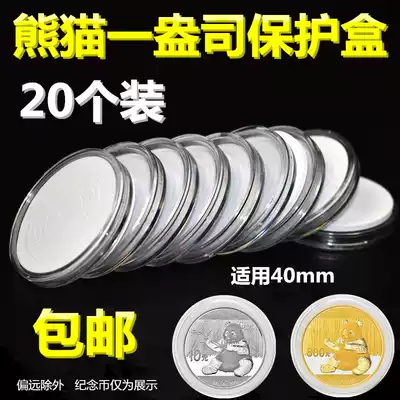 Panda one ounce of gold and silver commemorative coin protection box collection box storage box adjustable small round box 20 pieces