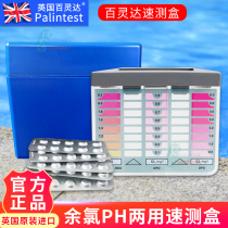 palintest Bailingda quick test box ph residual chlorine water test box swimming pool water quality test box UK imported