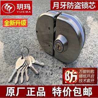 Yuema Glass Door Lock Double Door No-Drill Sliding Single Door Lock Stainless Steel Shop Office Sliding Door Lock