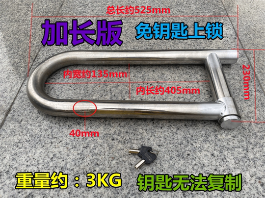 Stainless Steel Three-Wheeled Motorcycle Water Locking Pipe Lock Large U-Shaped Anti-Hydraulic Shear Thickened Iron Tricycle Electric Vehicle Lock