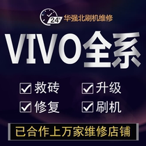 VIVO Y73S X50 Y3S S9 IQOOu3 Z6 NEX3 Y81 mobile phone brush Android remote maintenance