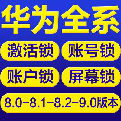 Applicable to Huawei Nova4 VCE-AL00 VCE-TL00 brush machine unlock downgrade account lock account lock activation