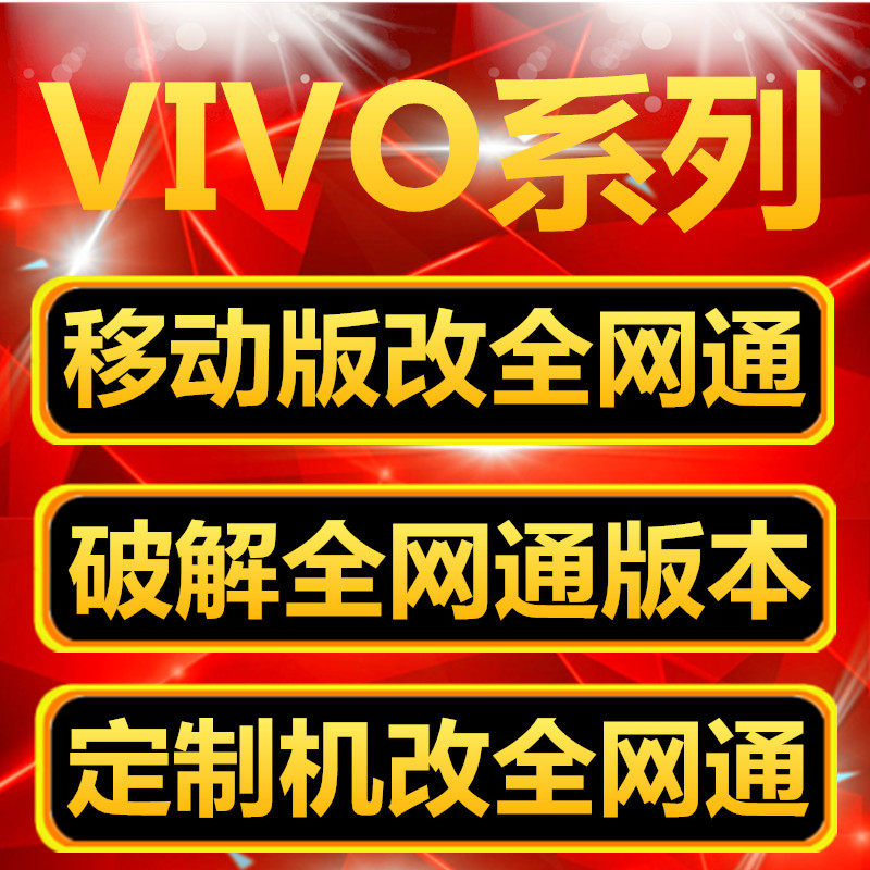 VIVOX20L VIVOX20L X9SPlusL X9SPlusL Y75 Y75 X9SL X9SL brushing machine deciphering the mobile customized version to change the whole network