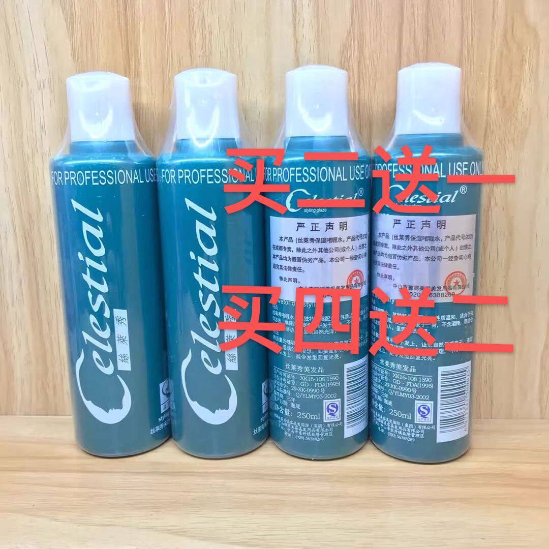 French silk sleet celestial moisturizing gel water gel water gel water gel 250ml protective curl styling