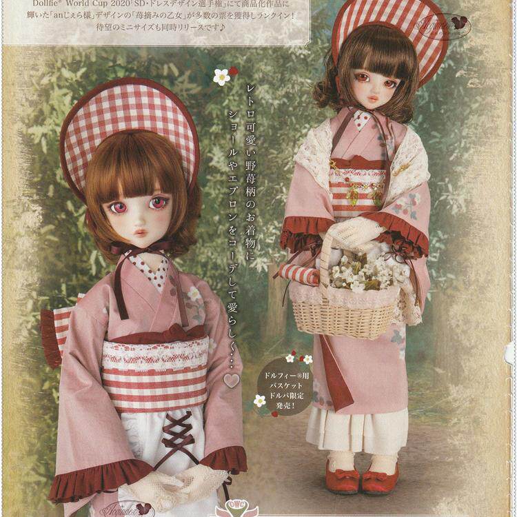 苺摘みの乙女 ＋ オンラインストア限定 ドルフィー用 バスケット 貼ら