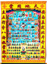 110*80 Three feet three silk cloth Heaven and earth together to protect the family out of the horse Up and down the whole hall Xianfo Taoist Hall single cloth picture