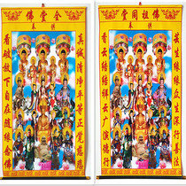60*40cm Silk cloth Whole hall Buddha Tongtang Baojia Upper and lower hall mouth Xianfo Taoist Hall Single cloth picture image