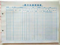 Teaching equipment Detailed account Instrument register Instrument ledger General ledger Instrument room book Teaching equipment ledger