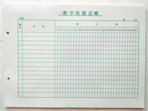 Teaching instrument General ledger Register Instrument detailed ledger Instrument ledger Instrument room ledger Teaching instrument bench ledger