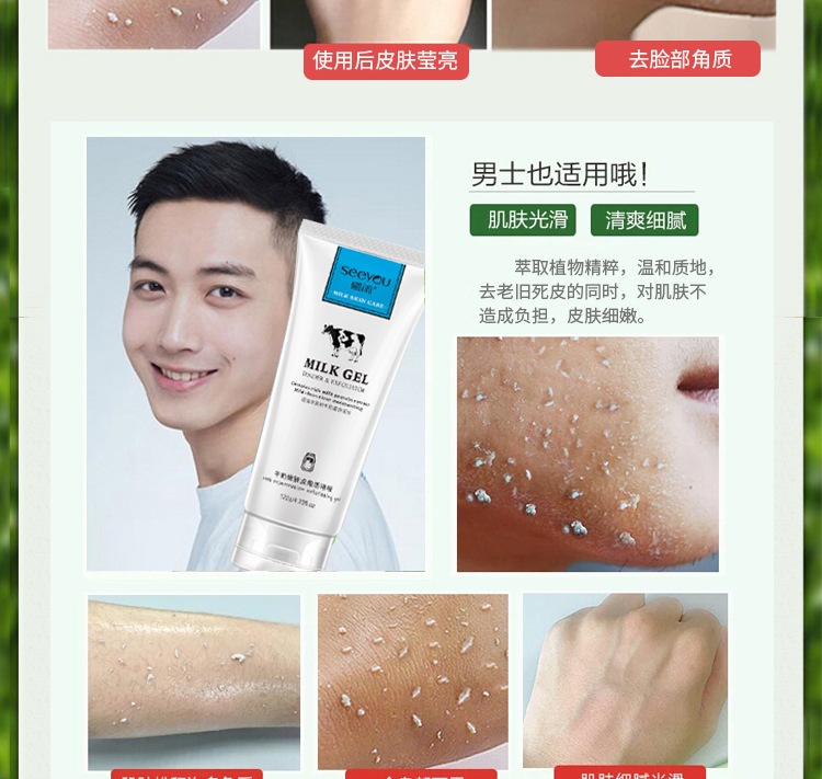 曦 雨 奶 嫩嫩 Tẩy tế bào chết da chết mặt cơ thể nam nữ sâu làm sạch mụn đầu đen chà tẩy da chết innisfree