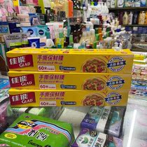 Canon hand tear cling film PW60M kitchen food cling film 30cm x60 M 3 rolls