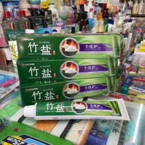 3 sets of LG bamboo salt boutique full protection toothpaste 220g fresh original flavor protection gum moth-proof fresh breath