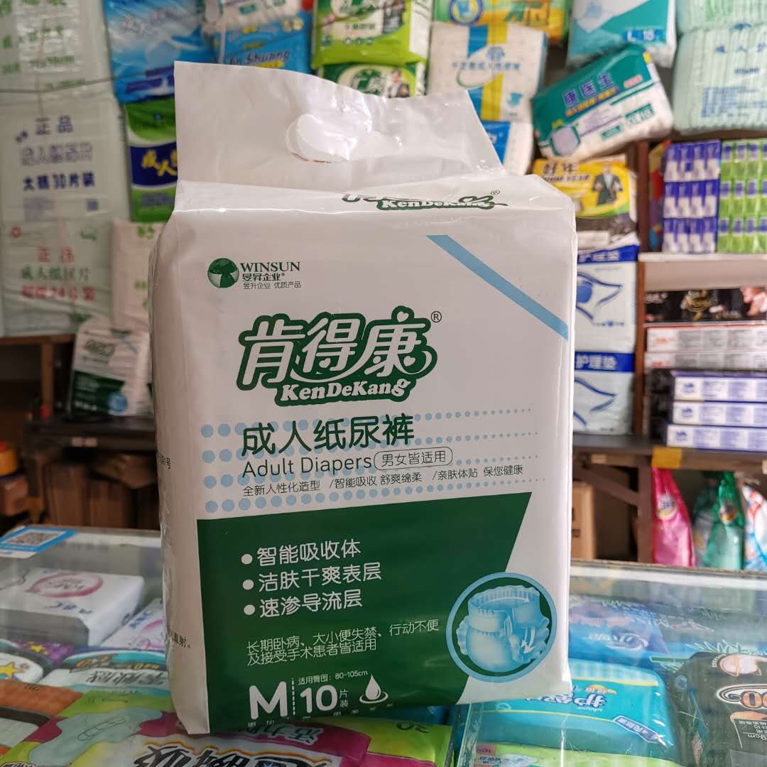 Kendakang adult diaper 10 mid - code 8 pack of original package spot container old man is not wet