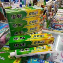 Black sister toothpaste black sister wild chrysanthemum toothpaste 160gx6 Hangbai chrysanthemum double effect chrysanthemum mouth