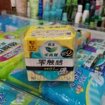 Le and ya sanitary napkins happy and elegant zero touch small daily use sanitary napkins 17cm 16 pieces of ultra-silk cotton soft