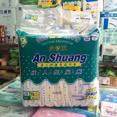 An Jieshuang adult diapers 10 large size 12 packs of adult diapers for men and women paper incontinence