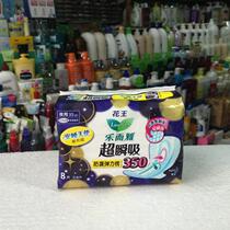 Le and ya sanitary napkins Leya Super instant suction slim night sanitary napkins 35cm 8 pieces