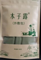 Muzi dew outer pack thin skinny pack green healthy abdominal belt conditioning sub-health Lemma beauty shop special hot compress