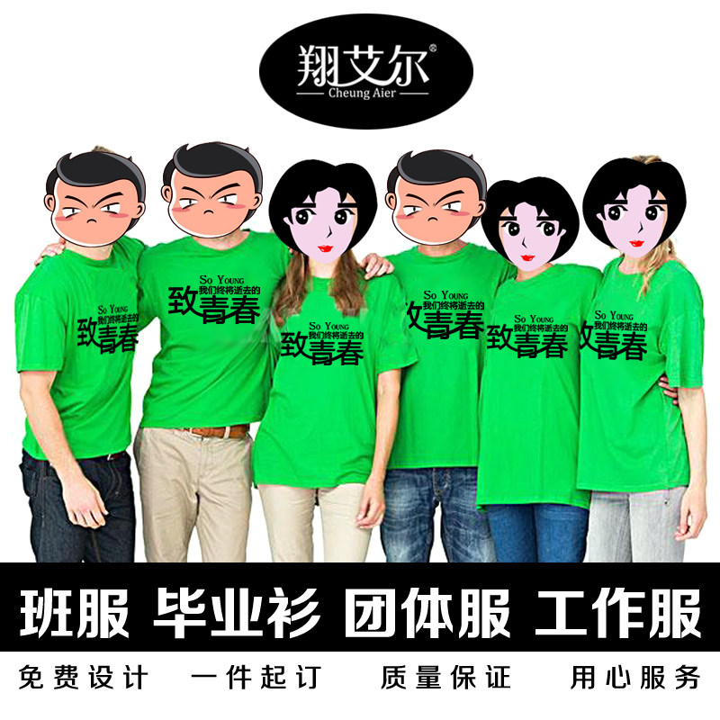 diy T-shirt custom-made to print logo to map custom print photo short sleeve pure cotton banswear Gathering Advertisement