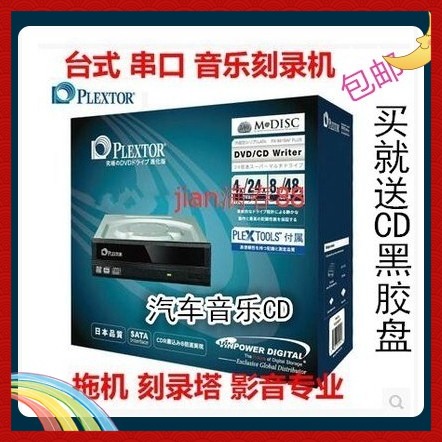 Plextor浦科特DVD刻录机PX-891SA发烧友音乐CD烧录机台式电脑光驱 Изображение 1